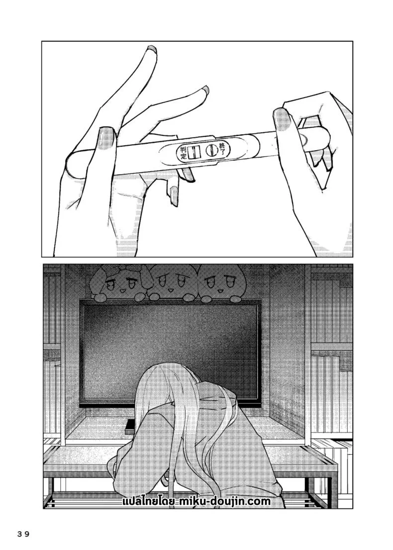 ขอบคุณนะโกโจคุง (Kinoshita) (Sono Bisque Doll wa Koi o Suru) หน้า 40