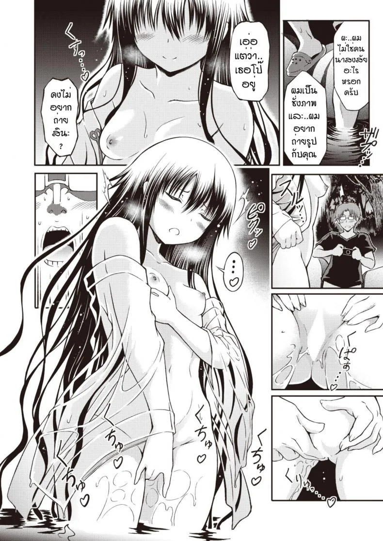 หญิงสาวนิรนาม [Takoyaki Rock] Amai shitatari หน้า 4