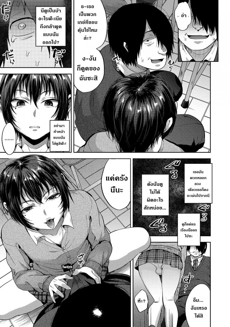 ตอนคิดไม่ทำ ตอนทำไม่คิด [Tsukuru] JK Osu VS DT (Otokonoko HEAVEN Vol. 48) หน้า 5