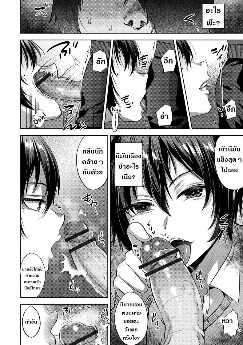 ตอนคิดไม่ทำ ตอนทำไม่คิด [Tsukuru] JK Osu VS DT (Otokonoko HEAVEN Vol. 48) หน้า 6
