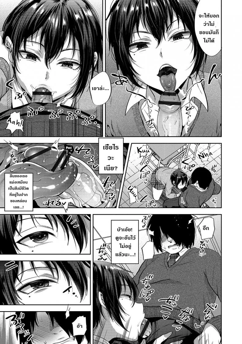 ตอนคิดไม่ทำ ตอนทำไม่คิด [Tsukuru] JK Osu VS DT (Otokonoko HEAVEN Vol. 48) หน้า 7