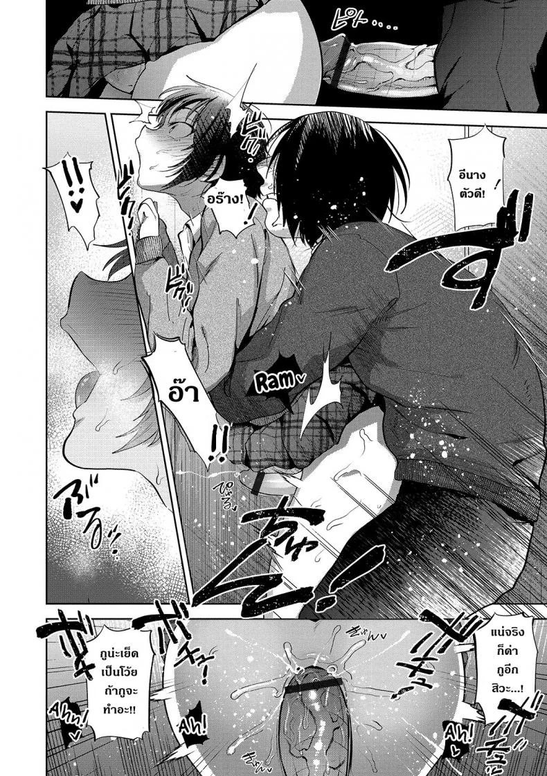 ตอนคิดไม่ทำ ตอนทำไม่คิด [Tsukuru] JK Osu VS DT (Otokonoko HEAVEN Vol. 48) หน้า 12