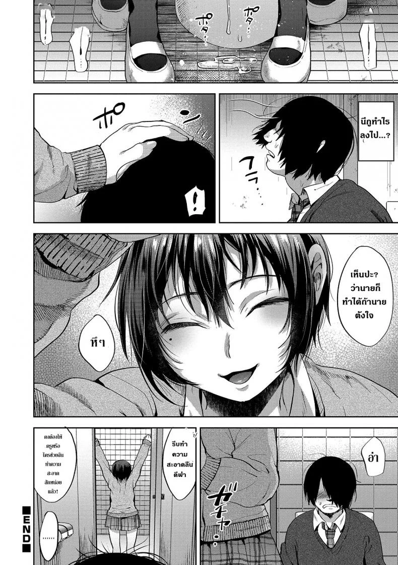 ตอนคิดไม่ทำ ตอนทำไม่คิด [Tsukuru] JK Osu VS DT (Otokonoko HEAVEN Vol. 48) หน้า 16