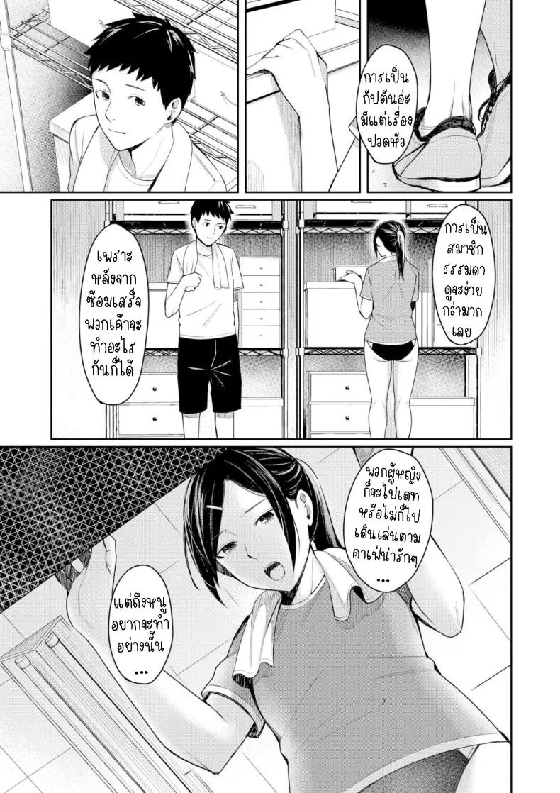 แอบชอบรุ่นพี่ [Inukami Inoji] Stand By You หน้า 5