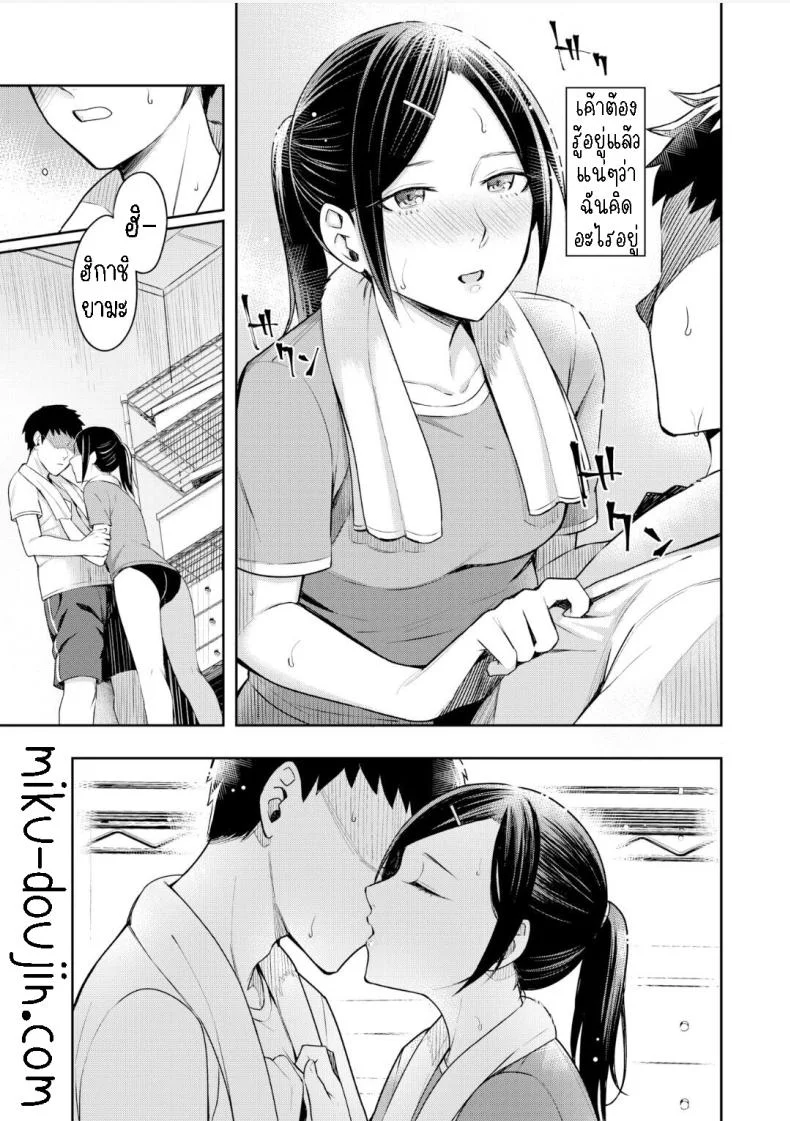 แอบชอบรุ่นพี่ [Inukami Inoji] Stand By You หน้า 7