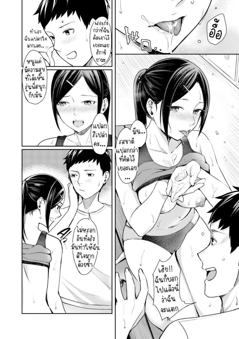 แอบชอบรุ่นพี่ [Inukami Inoji] Stand By You หน้า 16