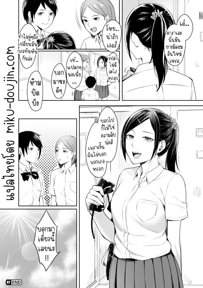 แอบชอบรุ่นพี่ [Inukami Inoji] Stand By You หน้า 22