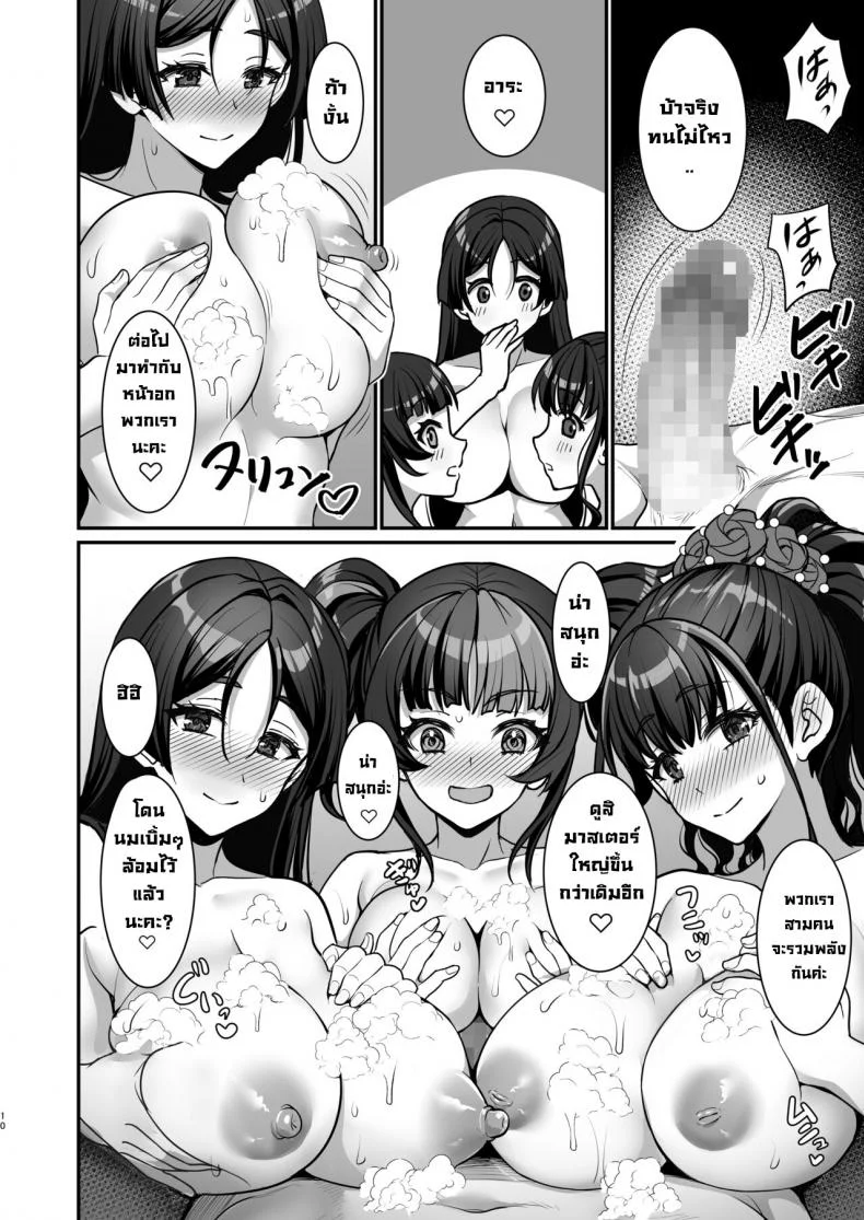 ลงอ่างกับมาสเตอร์ [Yohsyuan (Son Yohsyu)] Heian Joshi to 4P Fuuzoku Play  Heian Girls 4P Sexy Bathhouse Play (Fate Grand Order) หน้า 9