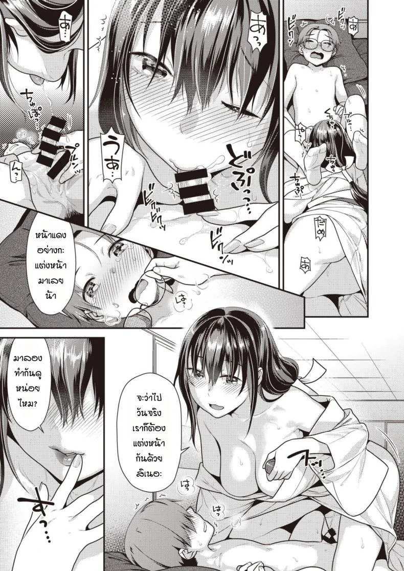 พี่จะสอนน้องเต้นเองนะ [Nekomata Naomi] Sato Kagura หน้า 11