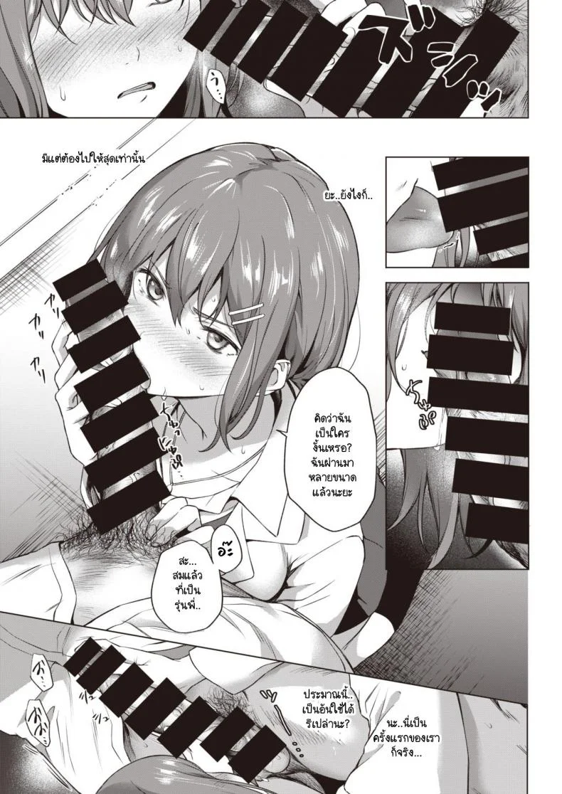 ชินโดวซังไม่ได้พูดโกหก [Daiji] Shindo-san wa Date ja Nai หน้า 5