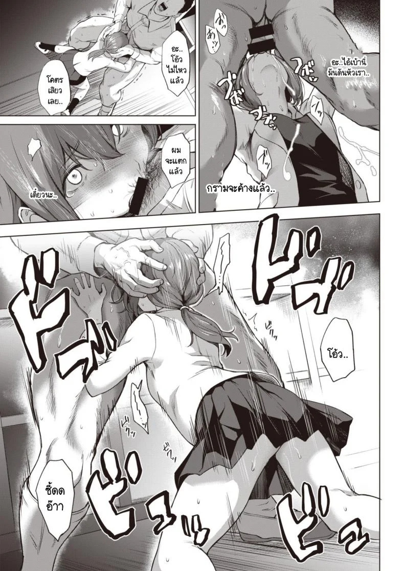 ชินโดวซังไม่ได้พูดโกหก [Daiji] Shindo-san wa Date ja Nai หน้า 7