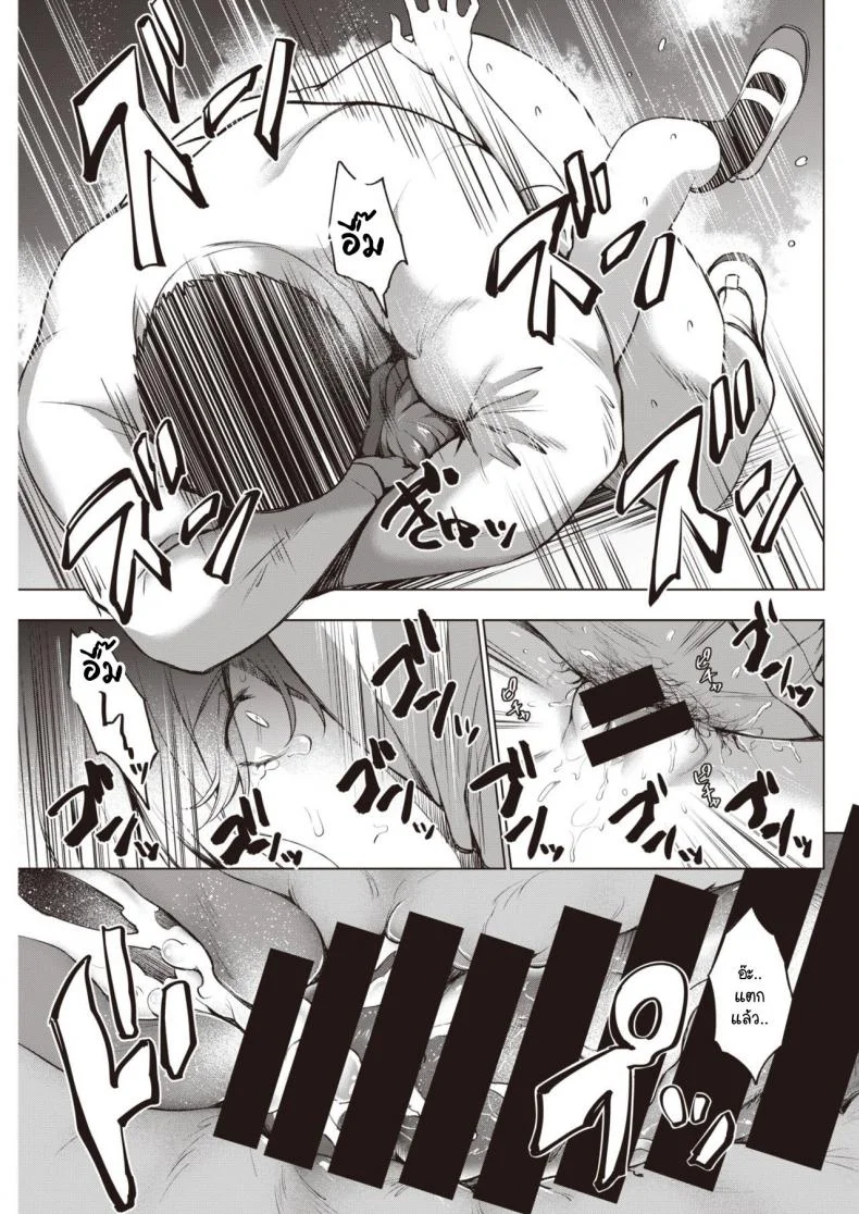 ชินโดวซังไม่ได้พูดโกหก [Daiji] Shindo-san wa Date ja Nai หน้า 15