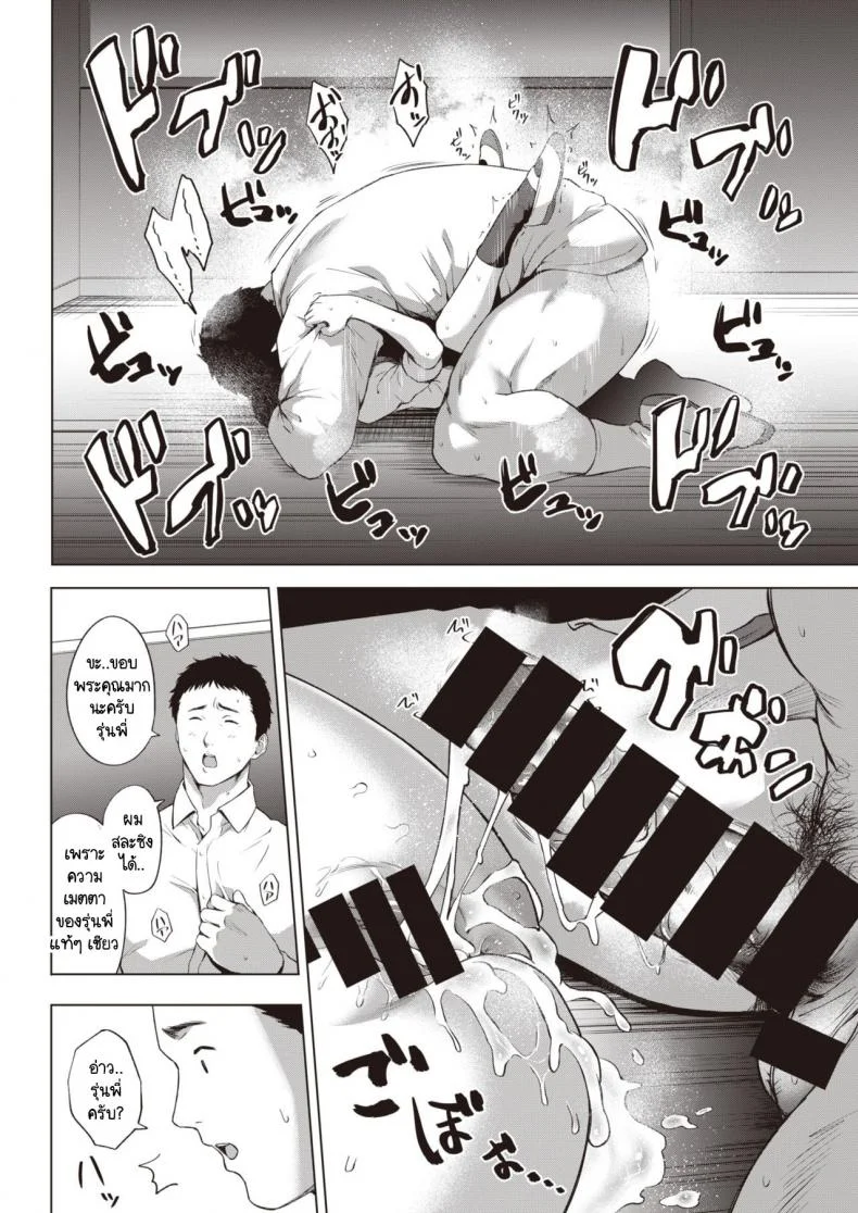 ชินโดวซังไม่ได้พูดโกหก [Daiji] Shindo-san wa Date ja Nai หน้า 16