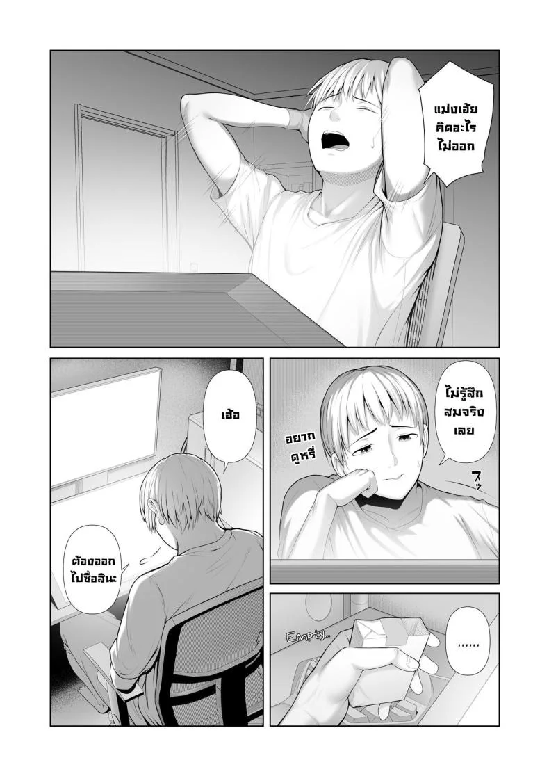 แม่เพื่อนข้างบ้าน [Kotobuki] Yuujin no Hahaoya ni Fudeoroshi Saremashita My Friend's Mom Took My Virginity หน้า 4
