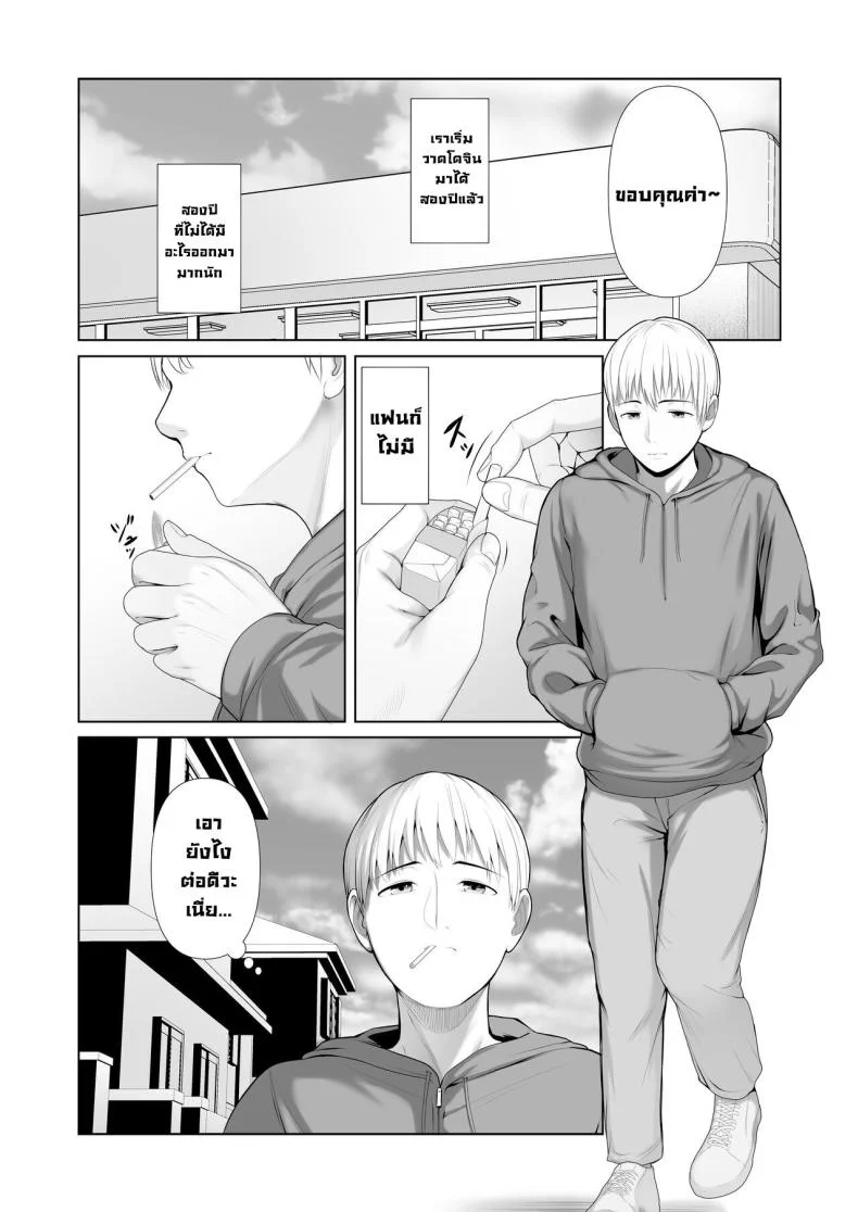 แม่เพื่อนข้างบ้าน [Kotobuki] Yuujin no Hahaoya ni Fudeoroshi Saremashita My Friend's Mom Took My Virginity หน้า 5
