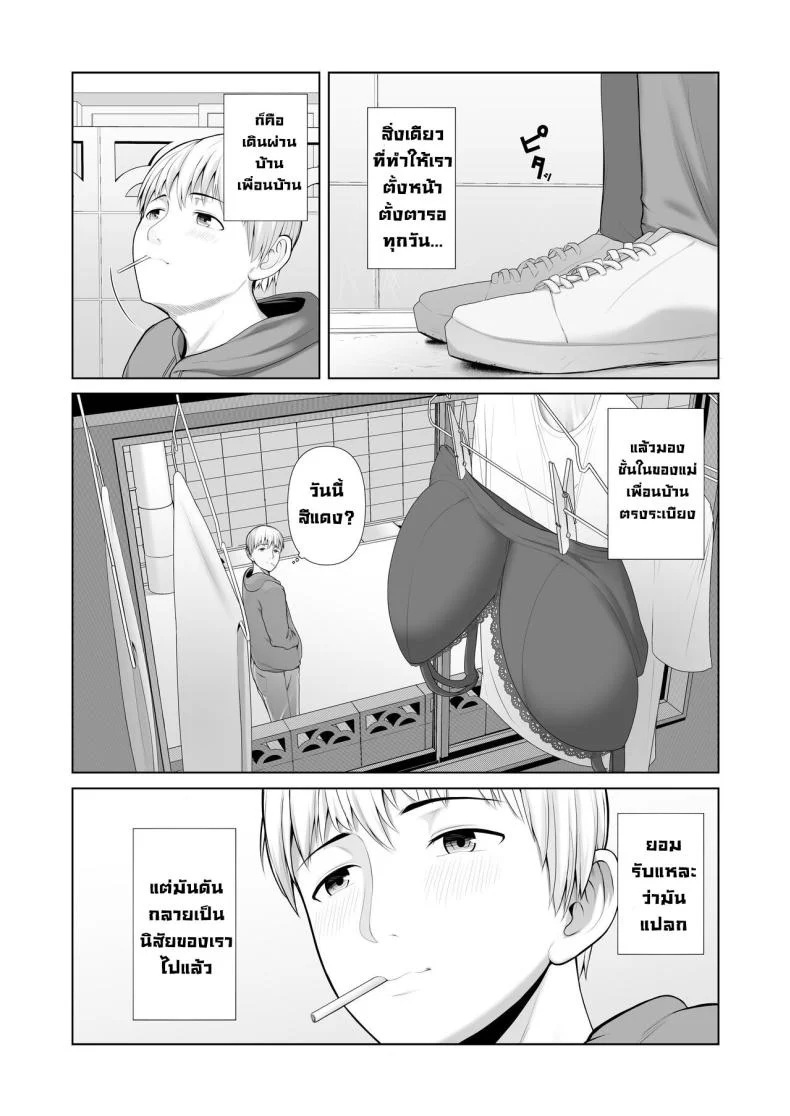 แม่เพื่อนข้างบ้าน [Kotobuki] Yuujin no Hahaoya ni Fudeoroshi Saremashita My Friend's Mom Took My Virginity หน้า 6