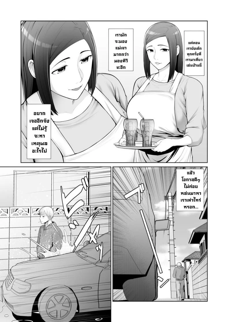 แม่เพื่อนข้างบ้าน [Kotobuki] Yuujin no Hahaoya ni Fudeoroshi Saremashita My Friend's Mom Took My Virginity หน้า 7