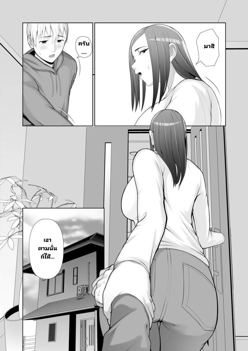 แม่เพื่อนข้างบ้าน [Kotobuki] Yuujin no Hahaoya ni Fudeoroshi Saremashita My Friend's Mom Took My Virginity หน้า 9
