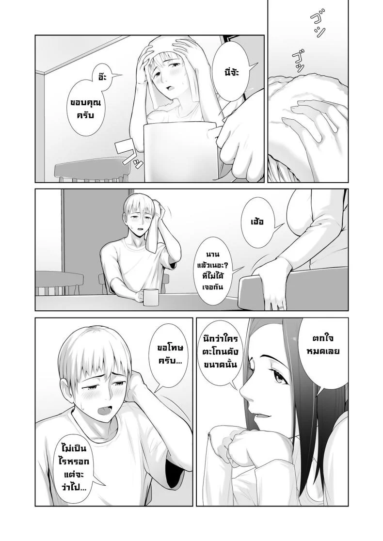 แม่เพื่อนข้างบ้าน [Kotobuki] Yuujin no Hahaoya ni Fudeoroshi Saremashita My Friend's Mom Took My Virginity หน้า 10