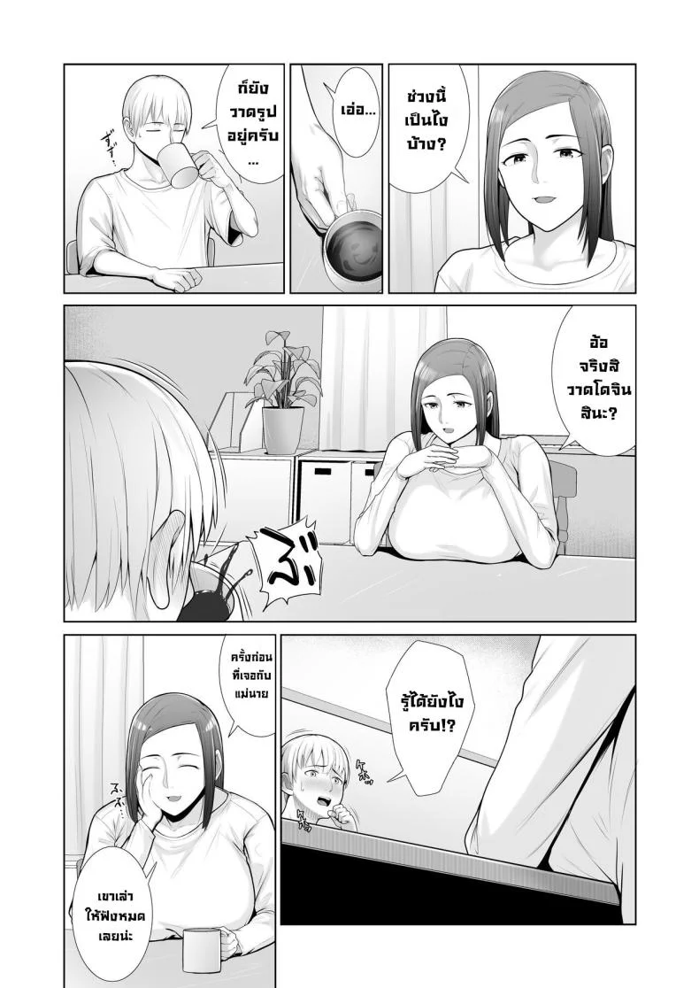 แม่เพื่อนข้างบ้าน [Kotobuki] Yuujin no Hahaoya ni Fudeoroshi Saremashita My Friend's Mom Took My Virginity หน้า 11
