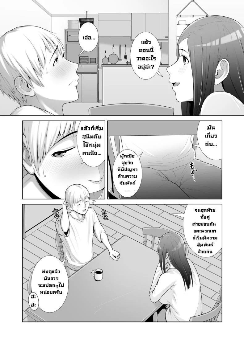 แม่เพื่อนข้างบ้าน [Kotobuki] Yuujin no Hahaoya ni Fudeoroshi Saremashita My Friend's Mom Took My Virginity หน้า 12