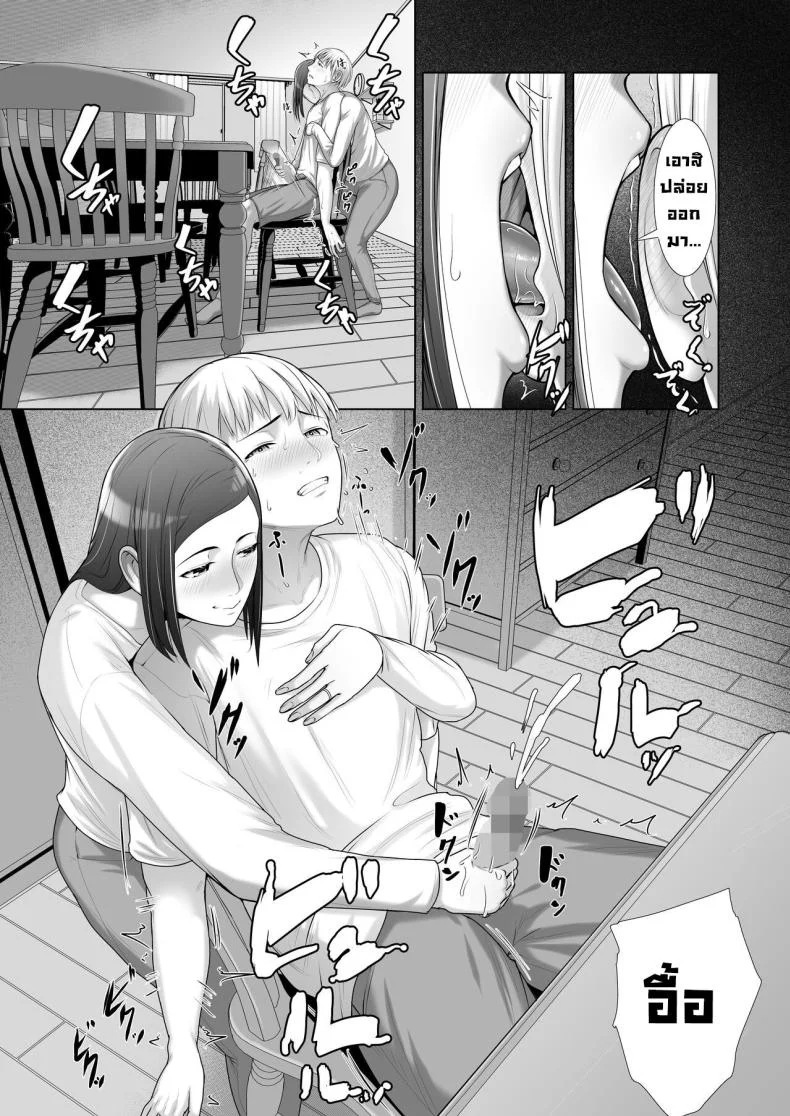 แม่เพื่อนข้างบ้าน [Kotobuki] Yuujin no Hahaoya ni Fudeoroshi Saremashita My Friend's Mom Took My Virginity หน้า 17