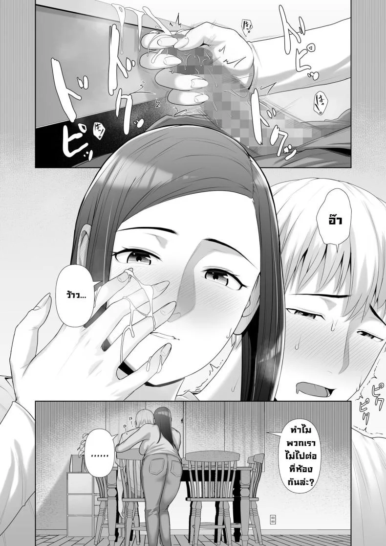 แม่เพื่อนข้างบ้าน [Kotobuki] Yuujin no Hahaoya ni Fudeoroshi Saremashita My Friend's Mom Took My Virginity หน้า 18