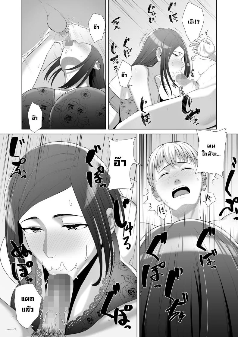 แม่เพื่อนข้างบ้าน [Kotobuki] Yuujin no Hahaoya ni Fudeoroshi Saremashita My Friend's Mom Took My Virginity หน้า 21