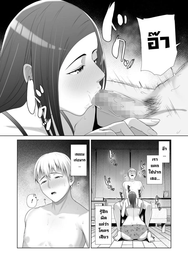 แม่เพื่อนข้างบ้าน [Kotobuki] Yuujin no Hahaoya ni Fudeoroshi Saremashita My Friend's Mom Took My Virginity หน้า 22