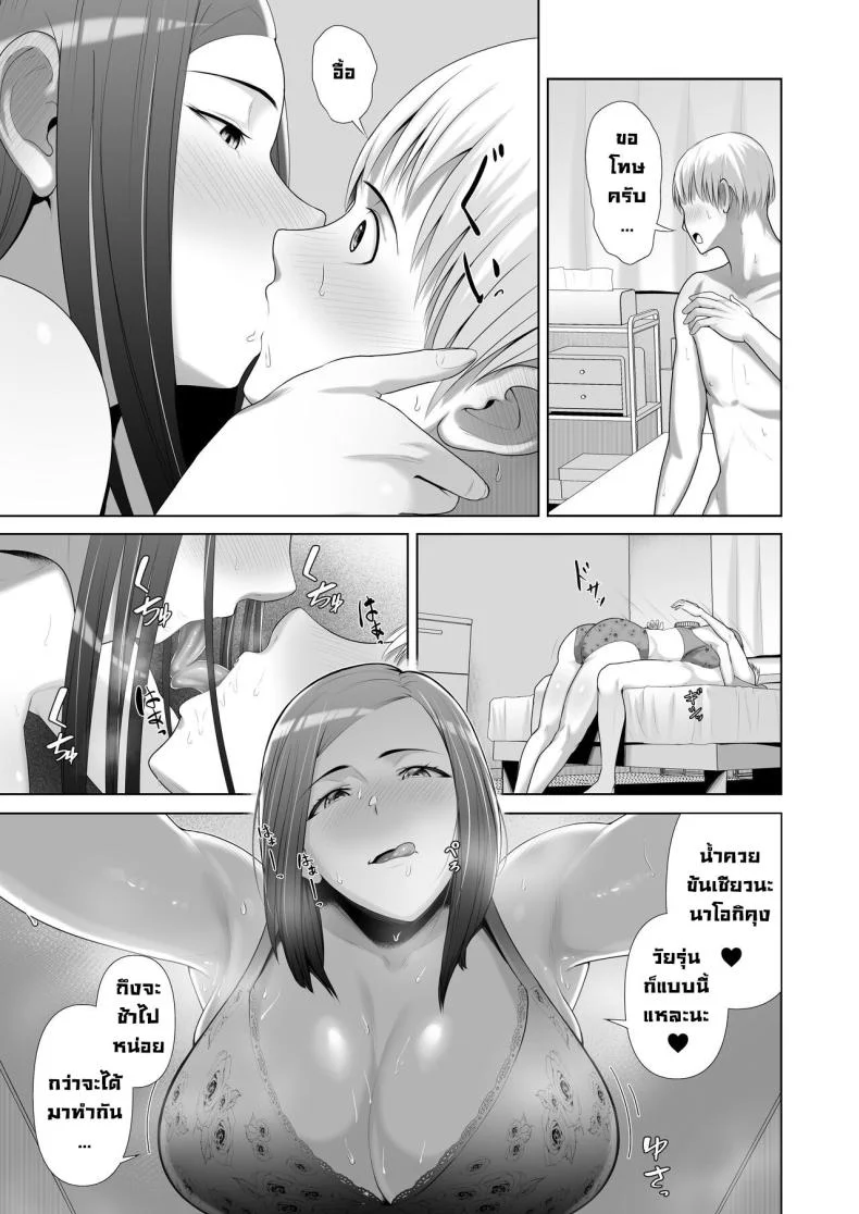 แม่เพื่อนข้างบ้าน [Kotobuki] Yuujin no Hahaoya ni Fudeoroshi Saremashita My Friend's Mom Took My Virginity หน้า 23