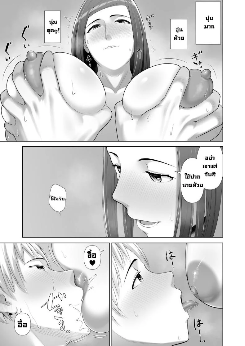 แม่เพื่อนข้างบ้าน [Kotobuki] Yuujin no Hahaoya ni Fudeoroshi Saremashita My Friend's Mom Took My Virginity หน้า 25