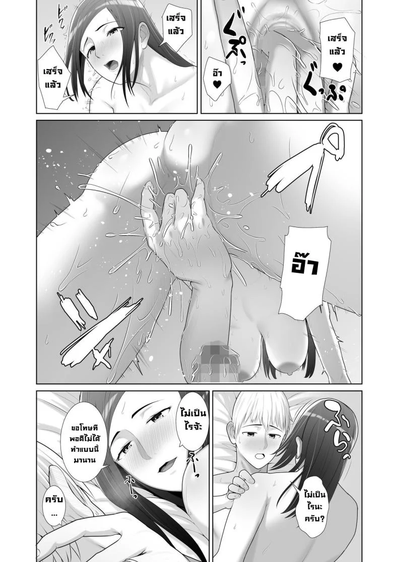 แม่เพื่อนข้างบ้าน [Kotobuki] Yuujin no Hahaoya ni Fudeoroshi Saremashita My Friend's Mom Took My Virginity หน้า 28