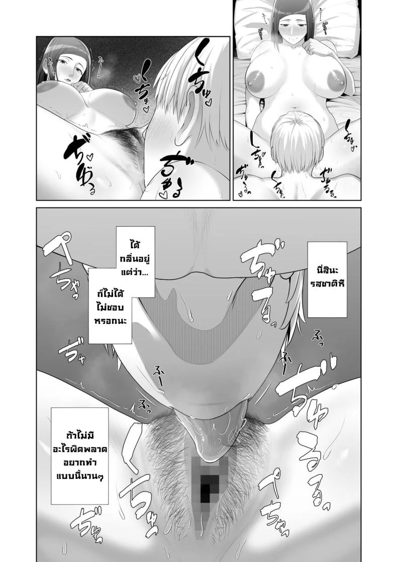 แม่เพื่อนข้างบ้าน [Kotobuki] Yuujin no Hahaoya ni Fudeoroshi Saremashita My Friend's Mom Took My Virginity หน้า 30