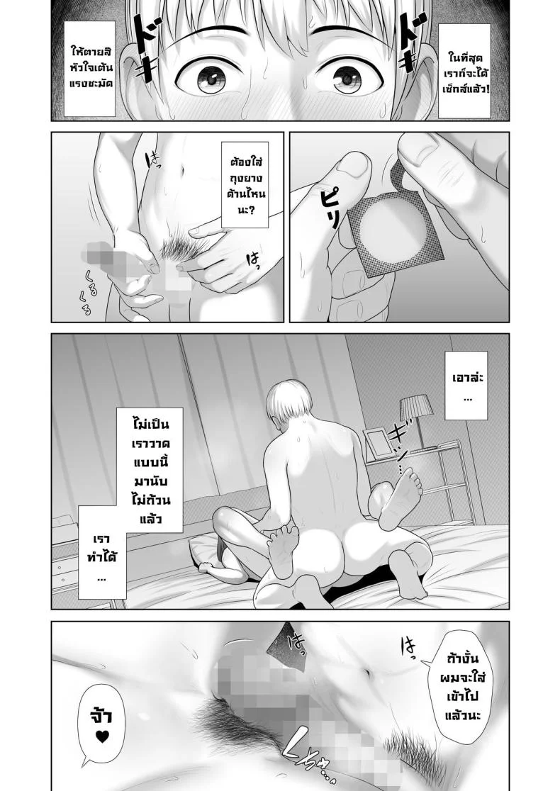 แม่เพื่อนข้างบ้าน [Kotobuki] Yuujin no Hahaoya ni Fudeoroshi Saremashita My Friend's Mom Took My Virginity หน้า 32