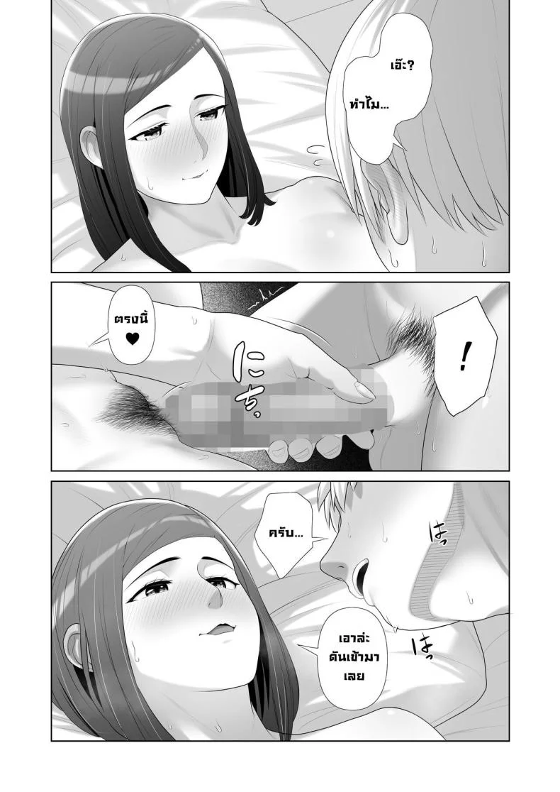 แม่เพื่อนข้างบ้าน [Kotobuki] Yuujin no Hahaoya ni Fudeoroshi Saremashita My Friend's Mom Took My Virginity หน้า 33