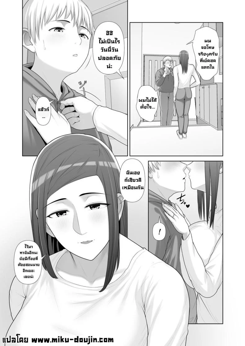 แม่เพื่อนข้างบ้าน [Kotobuki] Yuujin no Hahaoya ni Fudeoroshi Saremashita My Friend's Mom Took My Virginity หน้า 52