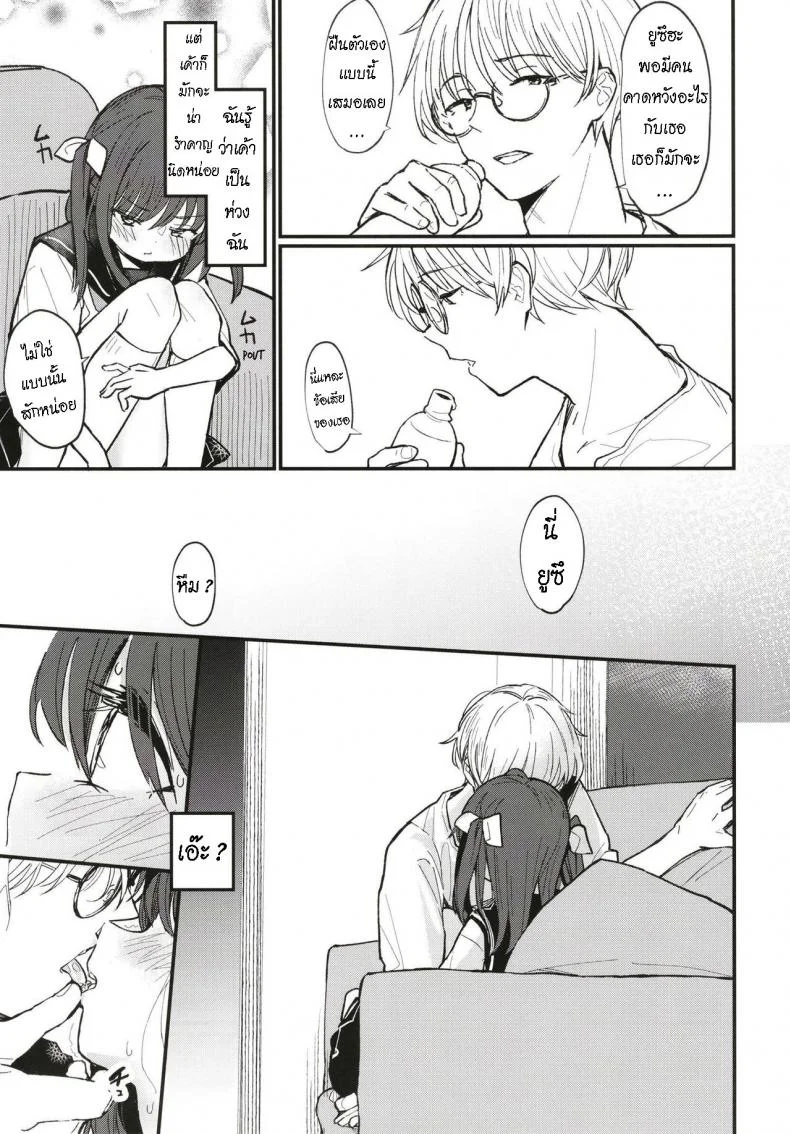 [Fatima Cigarette (Daki Makura)] Onii-chan wa mada Natsuyasumichuu dakara Sex Shitemita [ไทย] หน้า 4