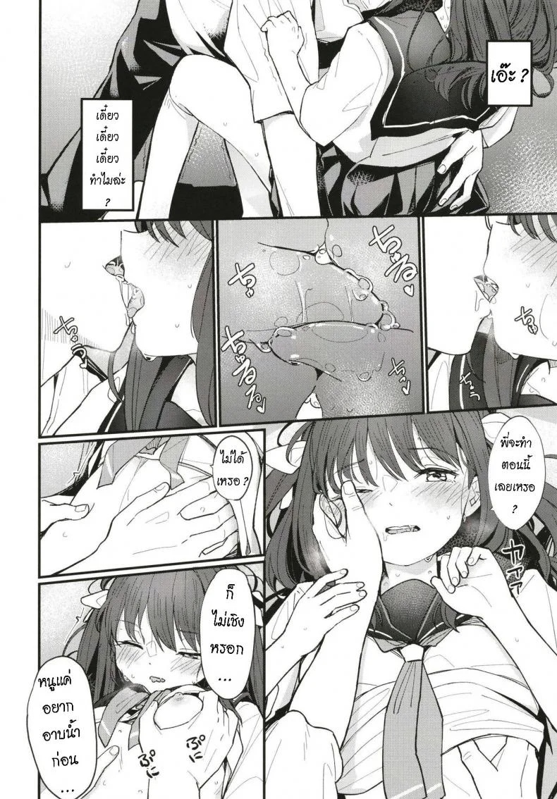 [Fatima Cigarette (Daki Makura)] Onii-chan wa mada Natsuyasumichuu dakara Sex Shitemita [ไทย] หน้า 5