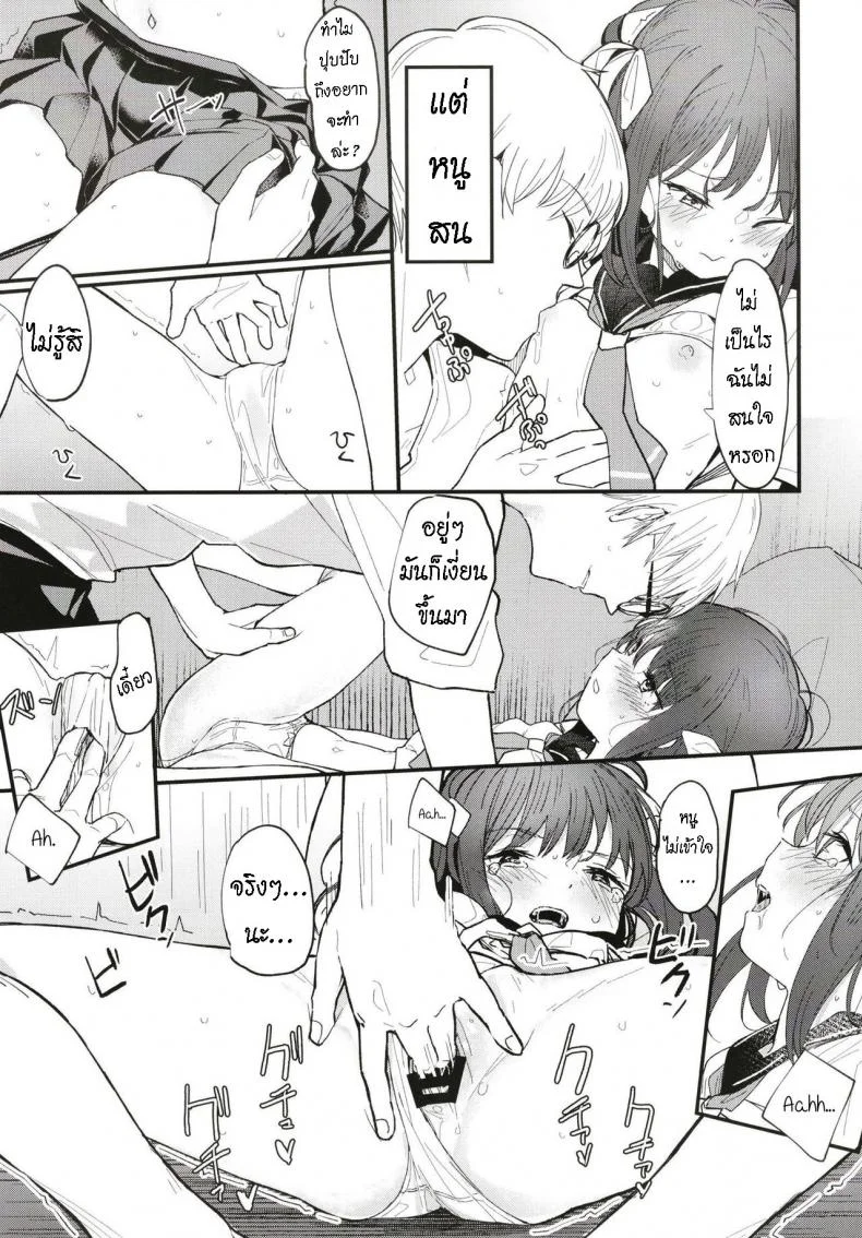 [Fatima Cigarette (Daki Makura)] Onii-chan wa mada Natsuyasumichuu dakara Sex Shitemita [ไทย] หน้า 6
