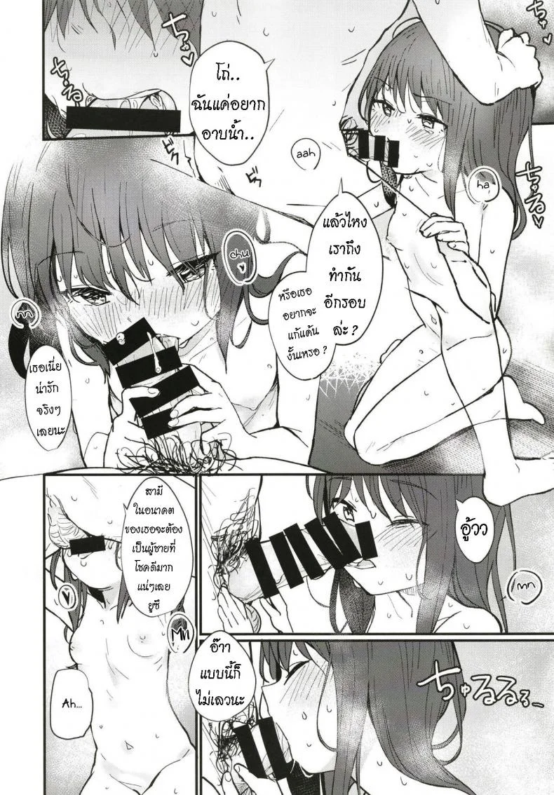 [Fatima Cigarette (Daki Makura)] Onii-chan wa mada Natsuyasumichuu dakara Sex Shitemita [ไทย] หน้า 13