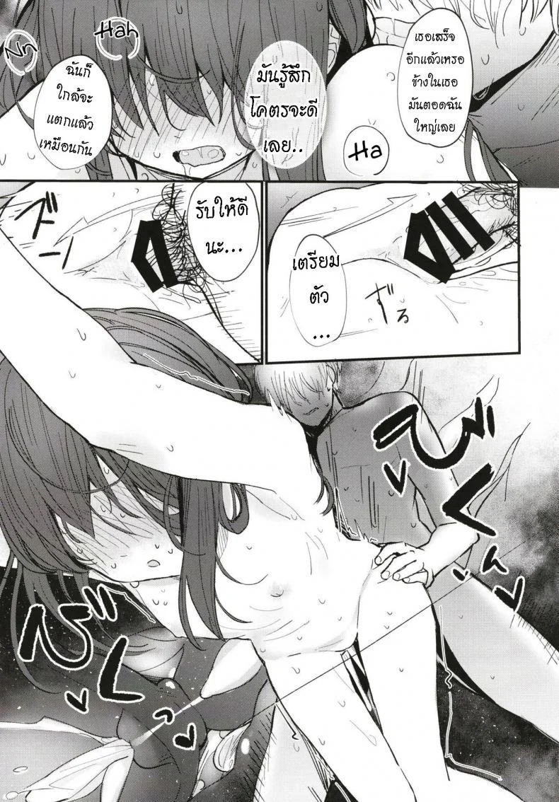 [Fatima Cigarette (Daki Makura)] Onii-chan wa mada Natsuyasumichuu dakara Sex Shitemita [ไทย] หน้า 16
