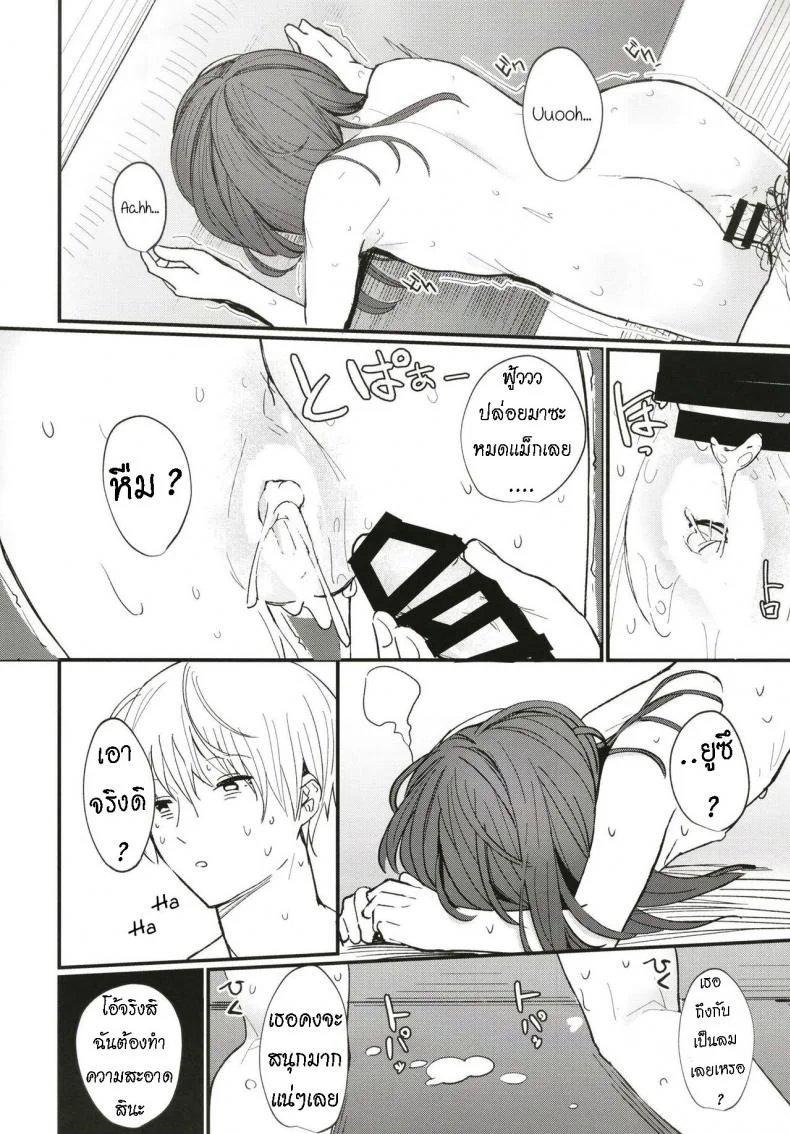 [Fatima Cigarette (Daki Makura)] Onii-chan wa mada Natsuyasumichuu dakara Sex Shitemita [ไทย] หน้า 17