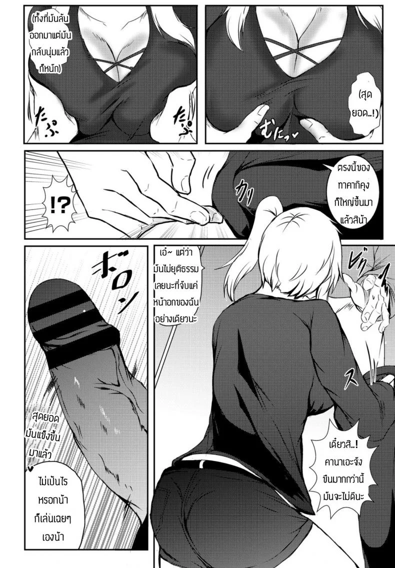 สัญญาในวัยเด็ก [Issi-13] Itoko no 8-nengo หน้า 4
