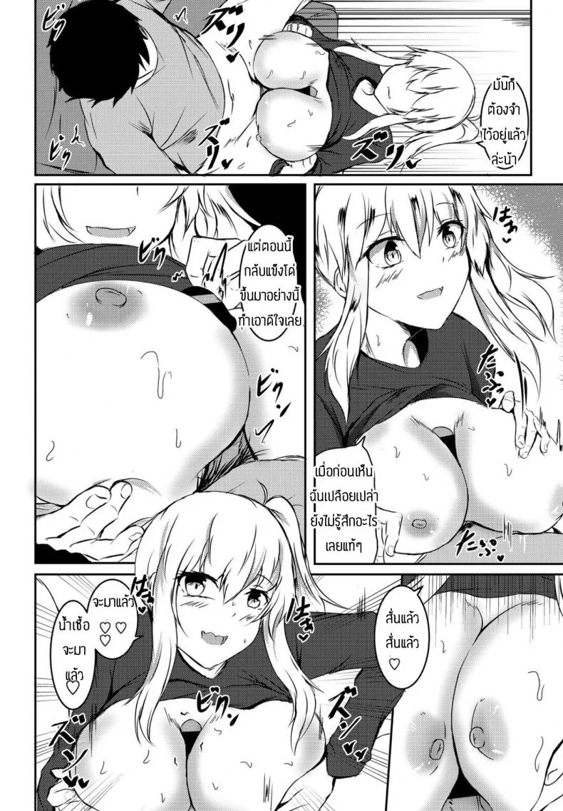 สัญญาในวัยเด็ก [Issi-13] Itoko no 8-nengo หน้า 6
