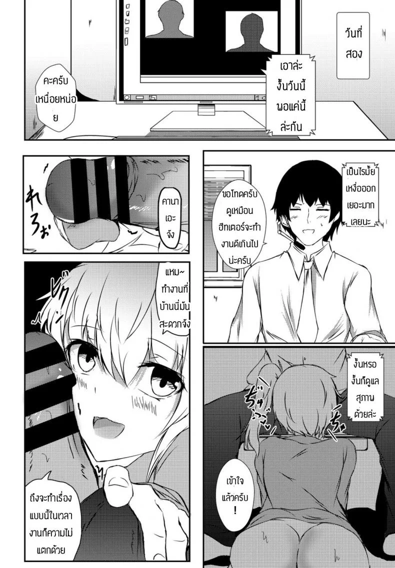 สัญญาในวัยเด็ก [Issi-13] Itoko no 8-nengo หน้า 12