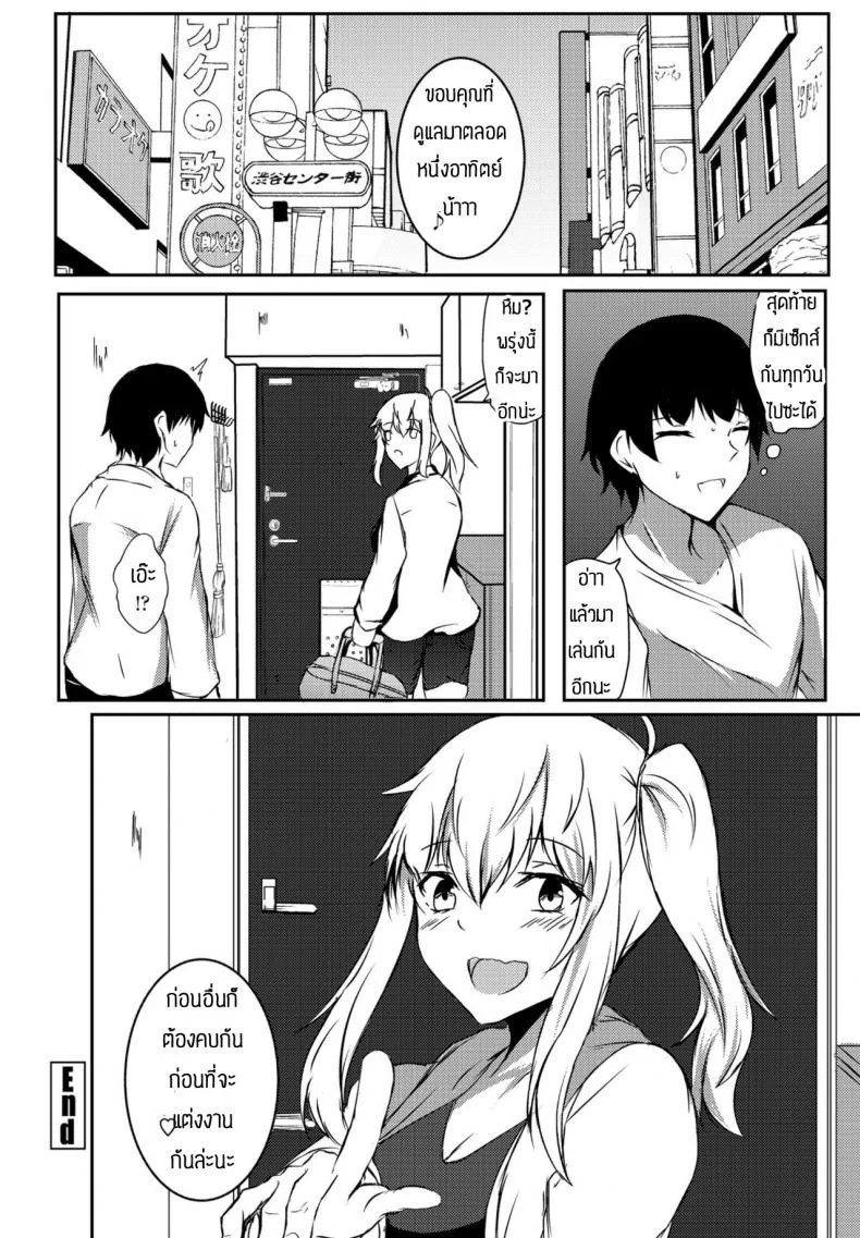 สัญญาในวัยเด็ก [Issi-13] Itoko no 8-nengo หน้า 20