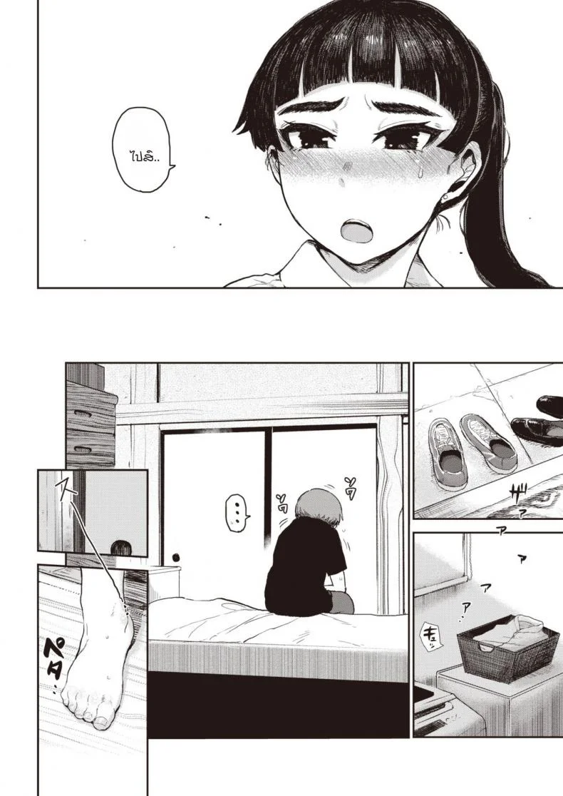 ความสุขของครั้งแรก [Ichigain] Hada wo หน้า 10