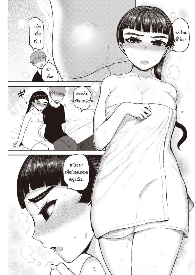 ความสุขของครั้งแรก [Ichigain] Hada wo หน้า 11