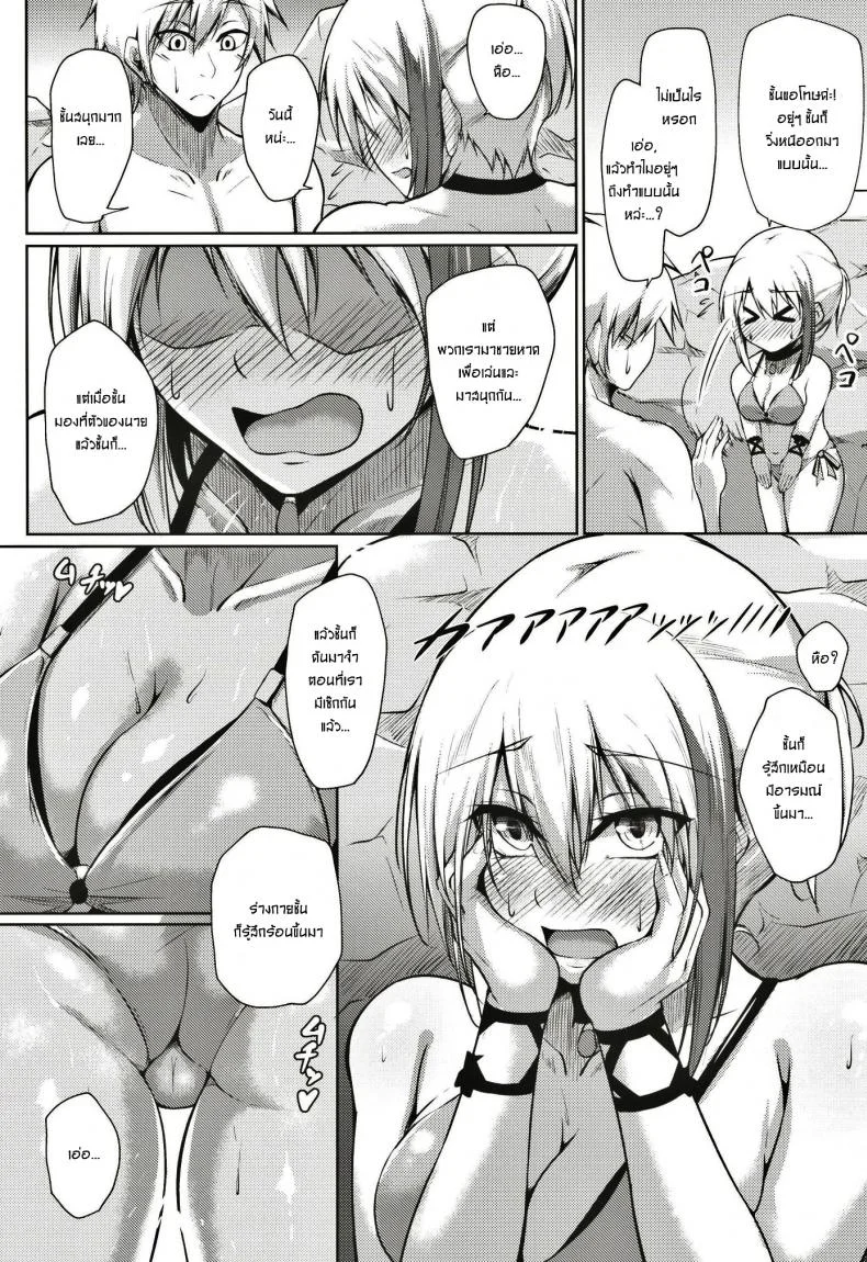ไม่ได้พามาเล่นน้ำ แต่จะสร้างบรรยากาศ [Gakuen Ketsumeichou (Oriue Wato)] Afureru Kurai, Kimi ga Suki. Ni (Azur Lane) หน้า 8