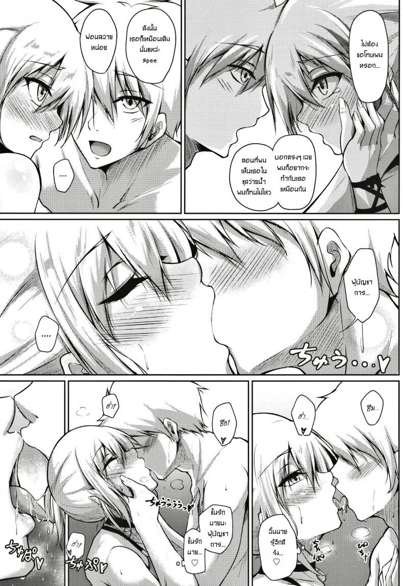 ไม่ได้พามาเล่นน้ำ แต่จะสร้างบรรยากาศ [Gakuen Ketsumeichou (Oriue Wato)] Afureru Kurai, Kimi ga Suki. Ni (Azur Lane) หน้า 9
